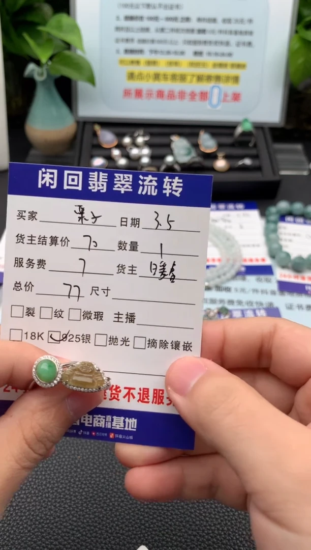 【闪购商品】翡翠戒指银S925镶嵌戒指