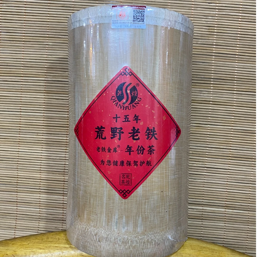 shuikuyecha/水库野茶阿公2009年做的荒野茶  竹筒老铁 竹香韵