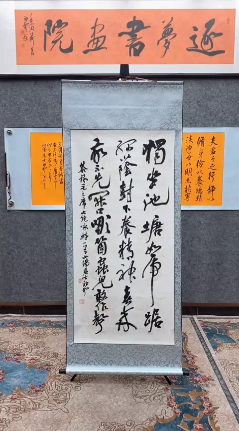 【闪购商品】书法结肠造瘘术（泳蛙）180*72一装裱