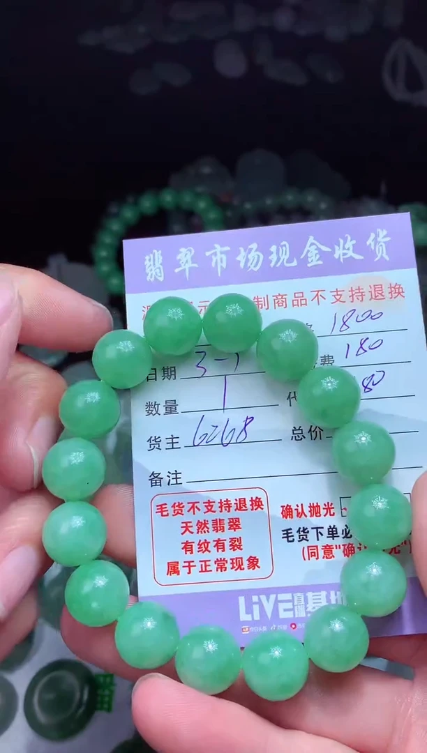 【闪购商品】定制翡翠未镶嵌翡翠毛货定制467537