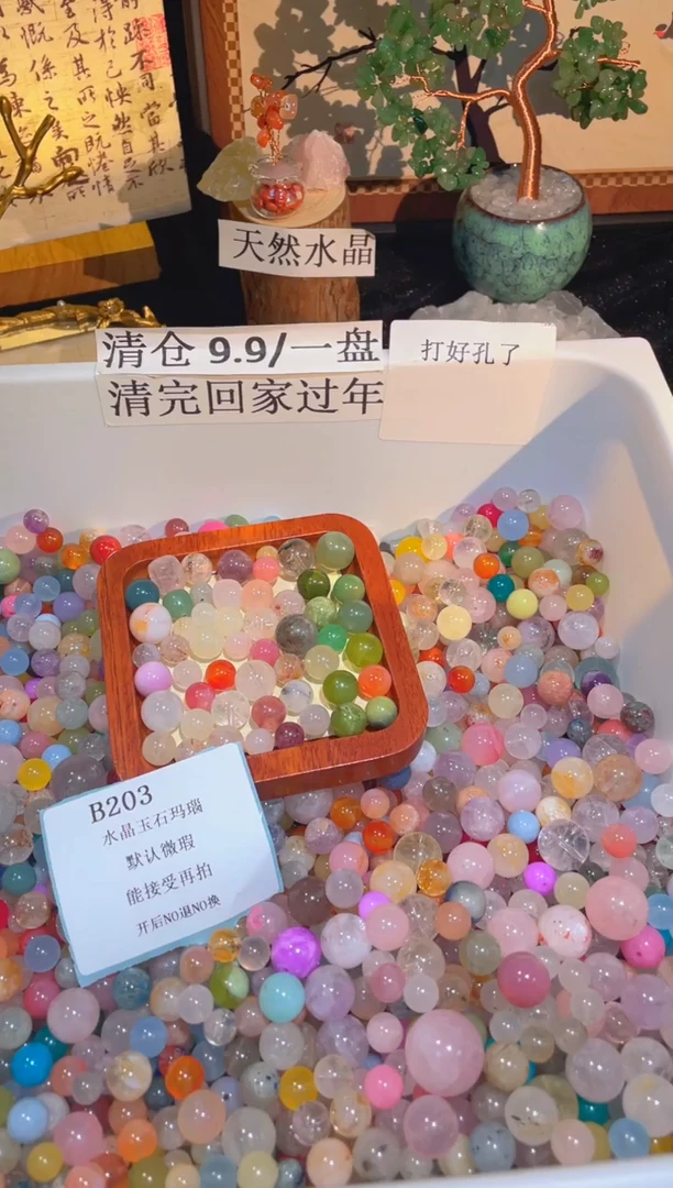 未镶嵌珠宝半成品水晶b203，小棉小絮瑕疵，介意勿拍，开后NO退NO换