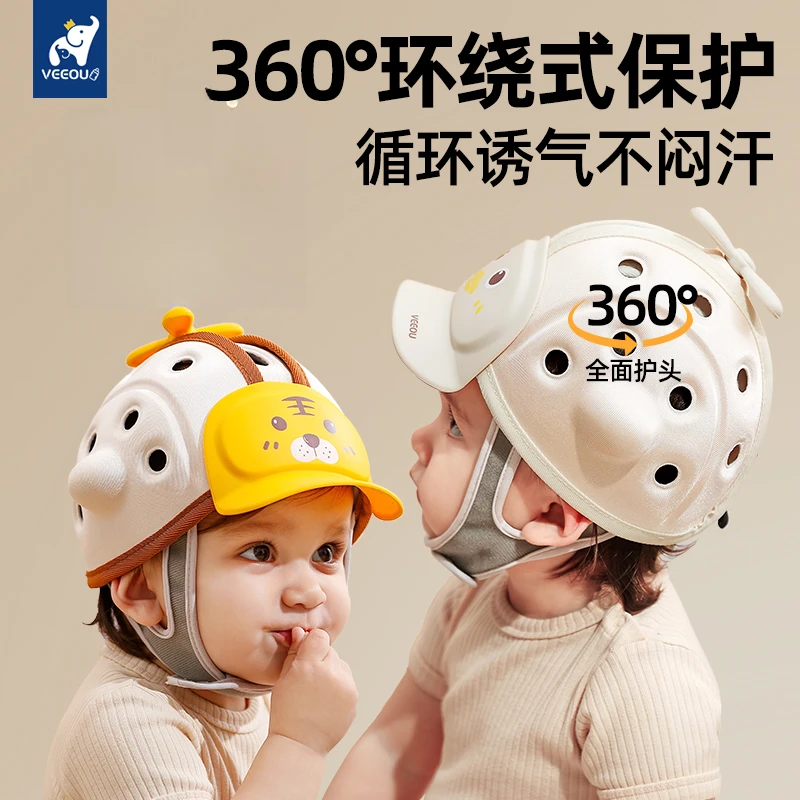 温欧宝宝防摔帽婴儿头盔防摔护头帽婴儿防摔护头神器学走路爬行帽