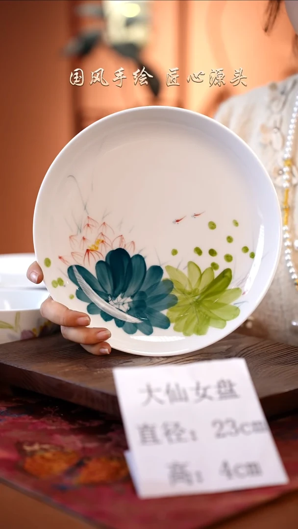 陶瓷景德镇高温釉中彩大仙女盘直径23高4
