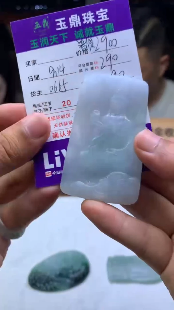 未镶嵌定制翡翠离*F02020627