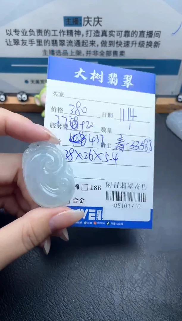 颈饰未镶嵌翡翠多人-85101710