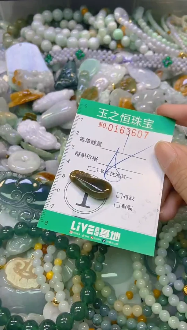 颈饰未镶嵌翡翠闪购0163607
