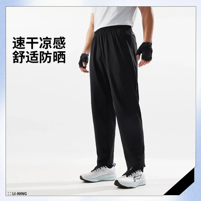李宁健身男速干凉爽运动长裤2025夏季防晒直筒针织运动裤AKYV025