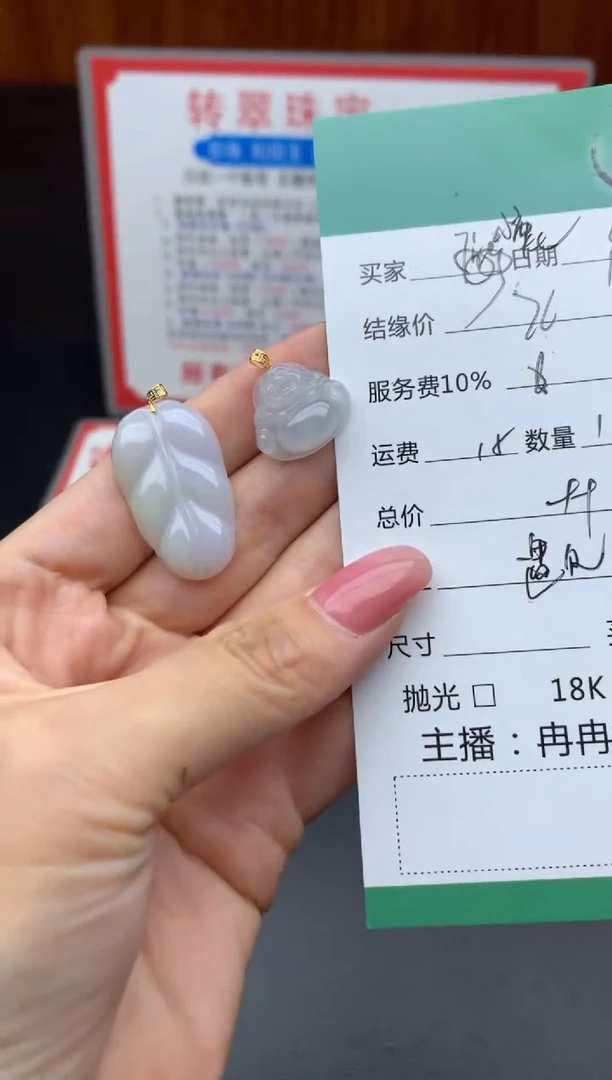 未镶嵌挂件翡翠R****?多件