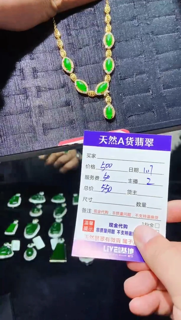 【闪购商品】定制翡翠未镶嵌0330467671多样性发货