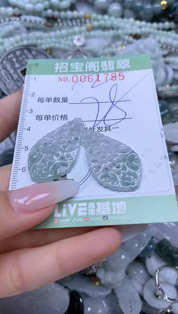 【闪购商品】翡翠颈饰未镶嵌闪购0061785