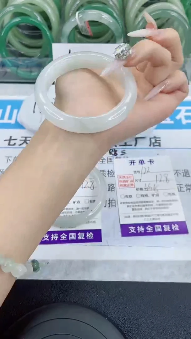 未镶嵌手镯石英质玉122-55/56