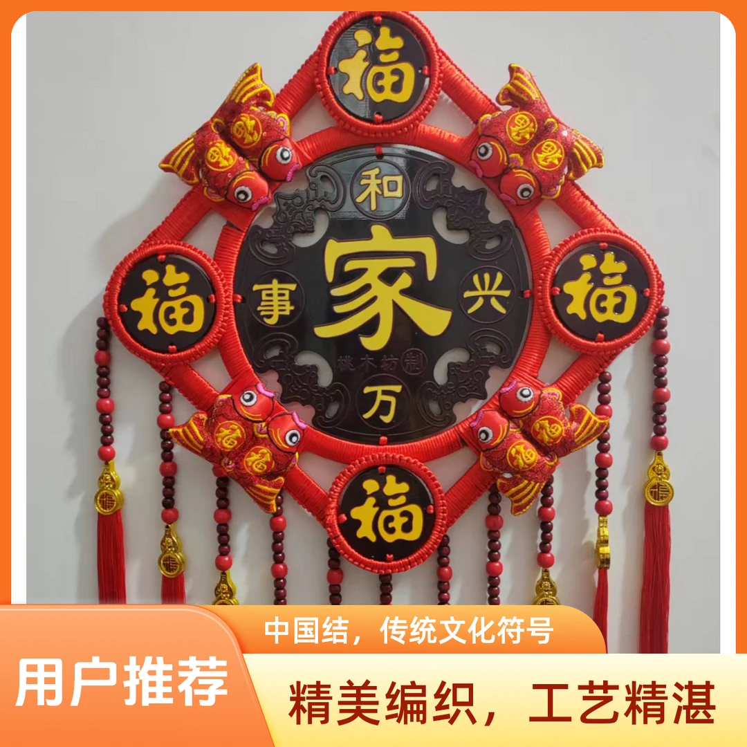 大号五福桃木中国结旺运乔迁客厅装饰佳品入户门玄关走廊背景墙