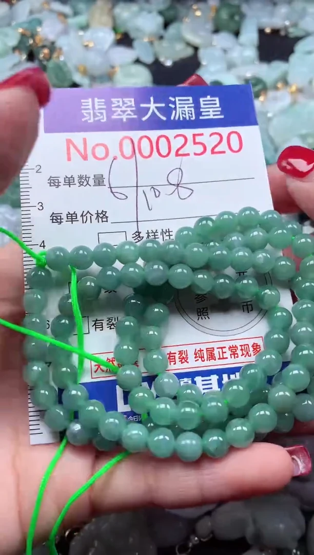 颈饰未镶嵌翡翠2520
