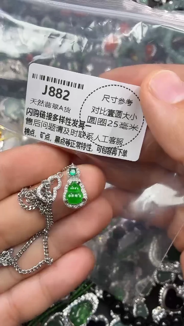 颈饰未镶嵌翡翠J882项链