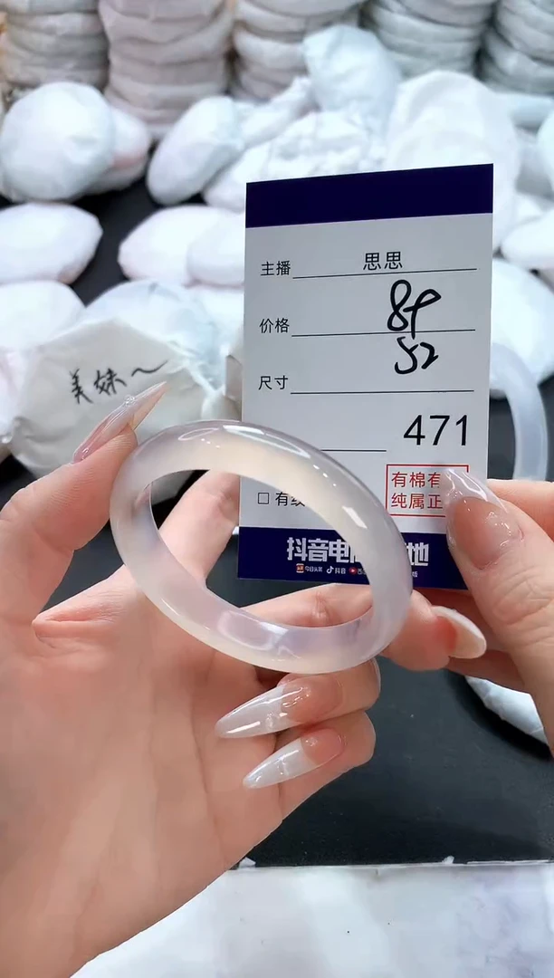 玛瑙/玉髓手镯未镶嵌471