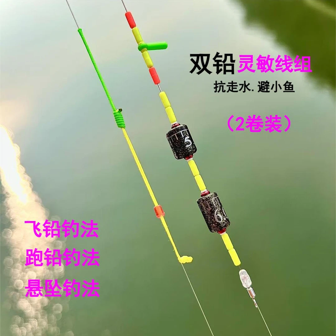 双铅主线抗走水精绑正品尼龙线主线耐磨双铅主线组成品【2卷装】