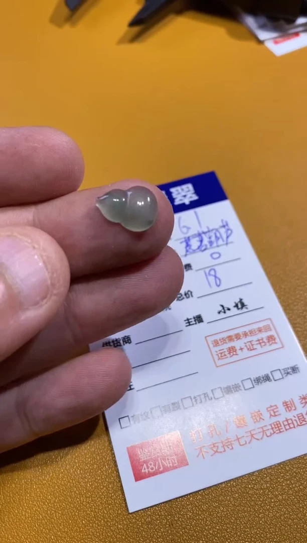 翡翠未镶嵌吊坠(不含链)葫芦18