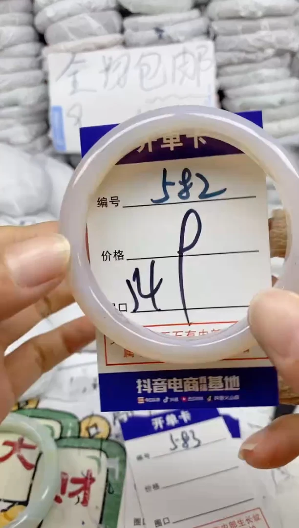 手镯玛瑙/玉髓未镶嵌582