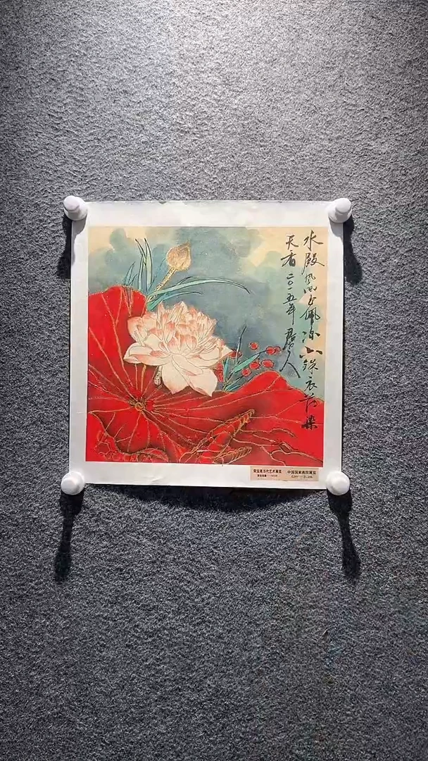 国画山东国鉴FJS国画作品