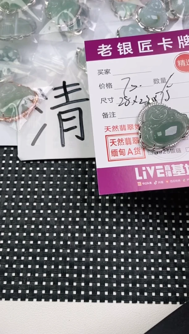 翡翠银S925镶嵌颈饰吊坠