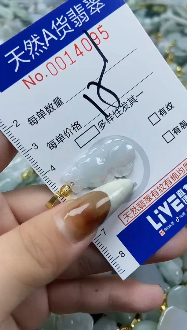 【闪购商品】翡翠颈饰未镶嵌天然A货翡翠