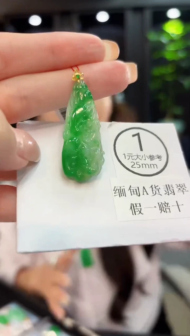 吊坠(不含链)18K金镶嵌翡翠 缅料A货/支持复检/一件