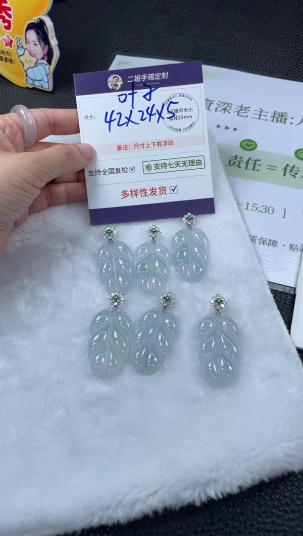 18K金镶嵌挂件翡翠雨*叶子5/多样性发其一配绳@CP