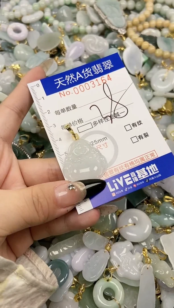 【闪购商品】翡翠颈饰未镶嵌天然A货翡翠