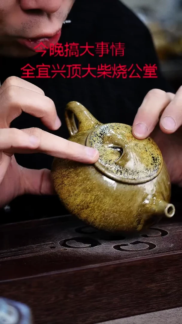 茶壶紫砂宜興紫砂柴燒