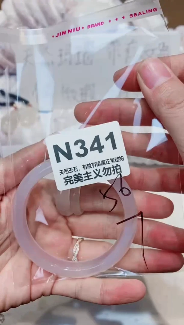 手镯玛瑙/玉髓未镶嵌56
