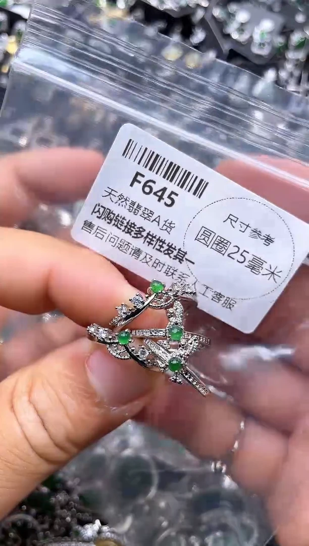 【闪购商品】翡翠未镶嵌颈饰F645戒指 多样性发其二