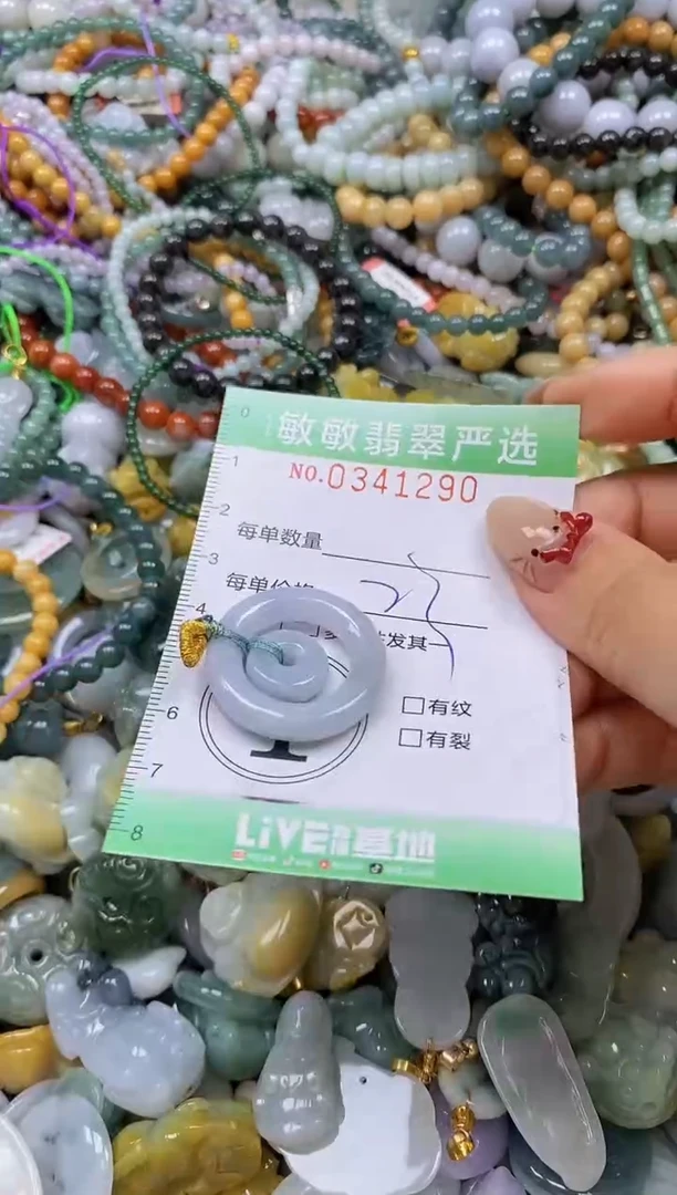 颈饰未镶嵌翡翠闪购0341290