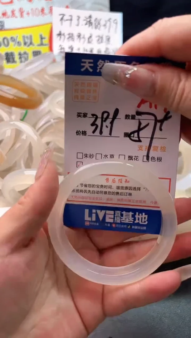 手镯玛瑙/玉髓未镶嵌A19
