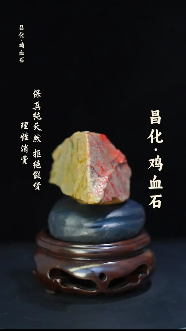 昌化石印石微瑕介意勿拍昌化鸡血石印章石料-kys