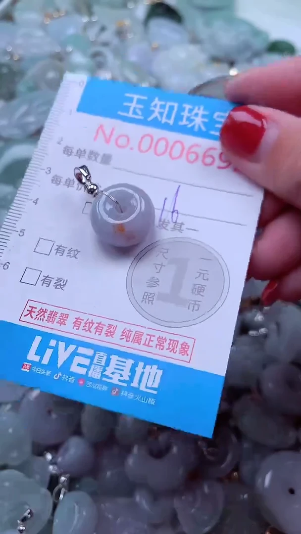 吊坠(不含链)未镶嵌翡翠6692