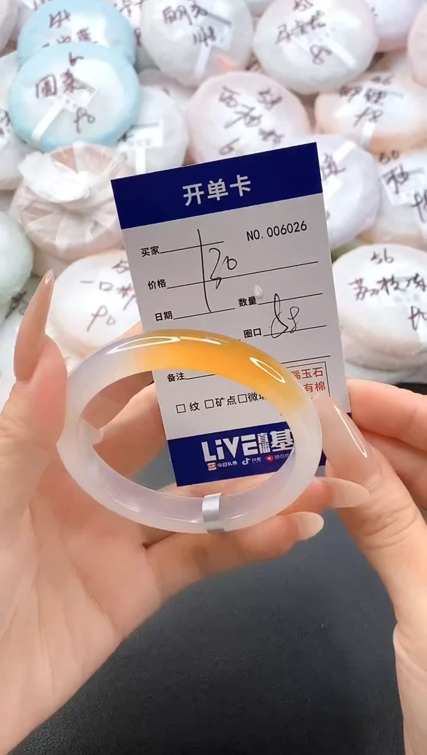 手镯玛瑙/玉髓未镶嵌6026圈口58