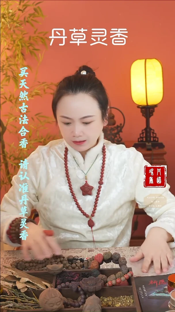 合香（息肌丸小元宝）