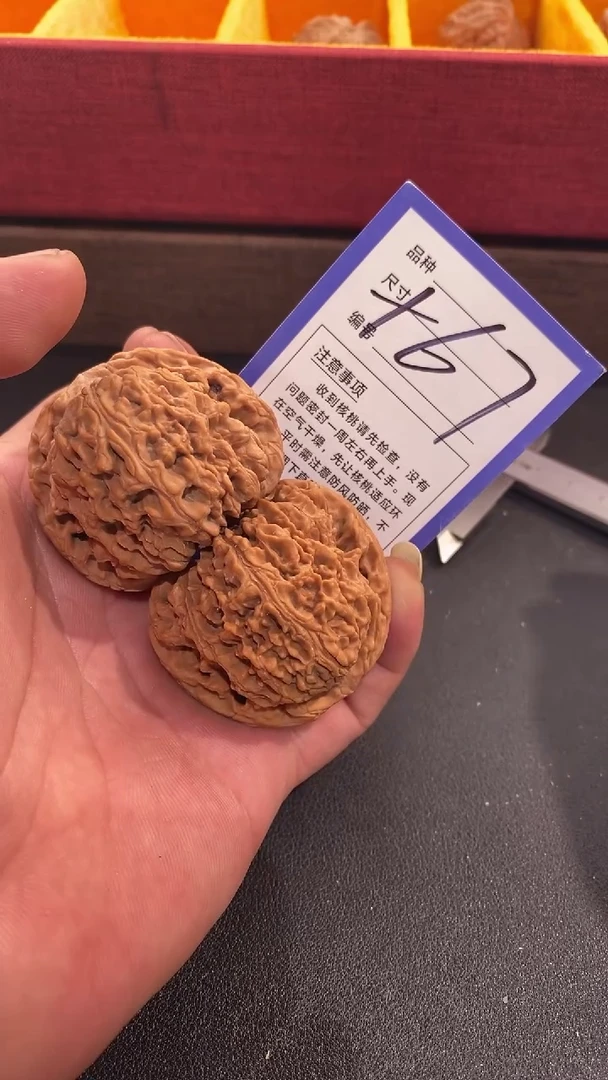 【闪购商品】文玩核桃吊坠47+南疆