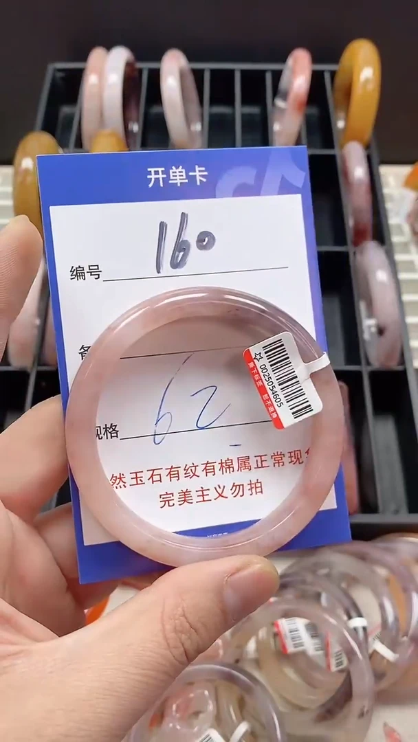 未镶嵌手镯石英质玉160