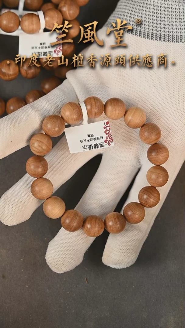 【闪购商品】檀香木手串/手链竺系列pm版12横纹浮水 花色