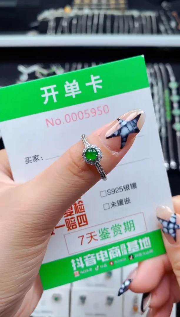 银S925镶嵌戒指翡翠5950
