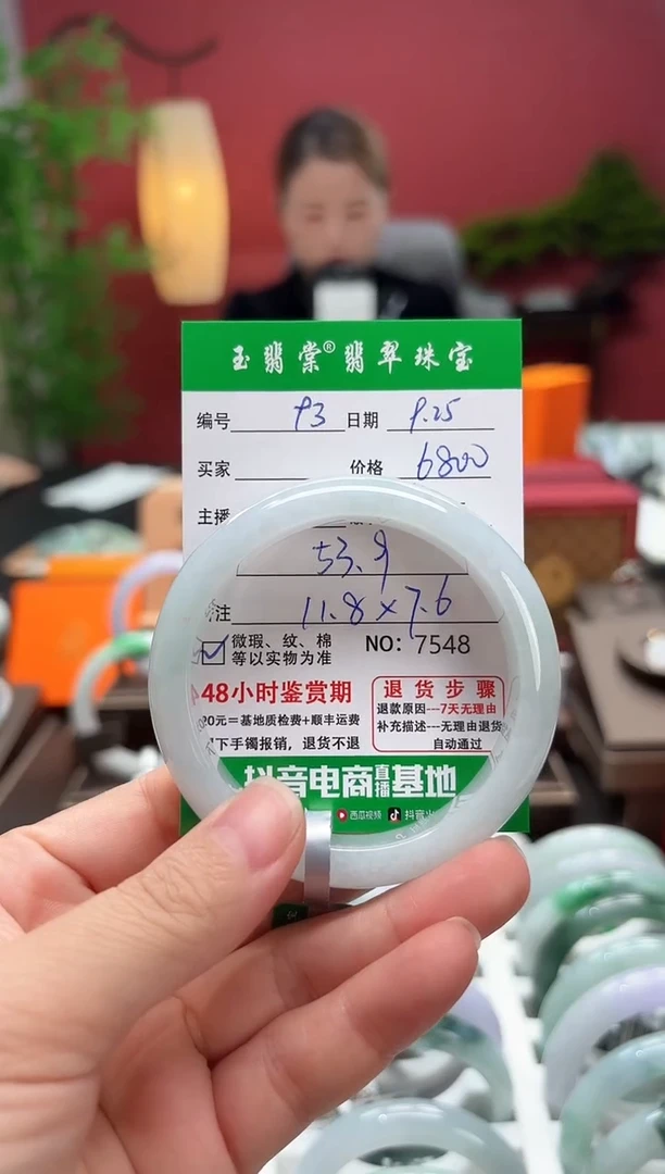 未镶嵌手镯翡翠翡翠93