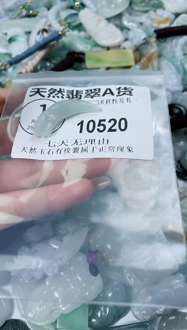 翡翠未镶嵌颈饰闪购商品 10520   多样性发其一