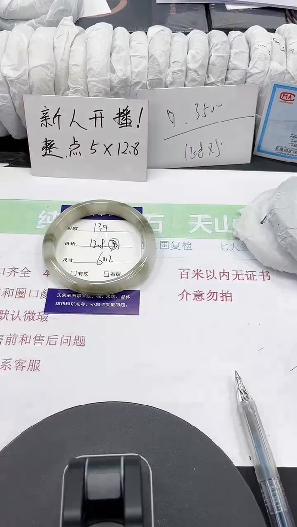 石英质玉手镯未镶嵌139-59/60