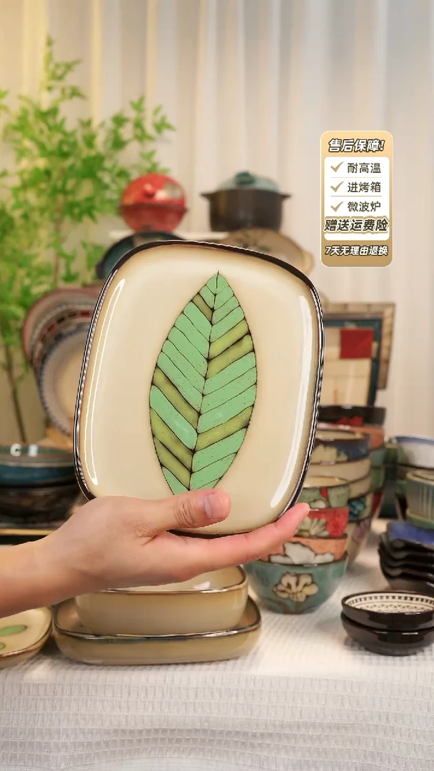 瓷片2只装树叶8寸平盘1111111