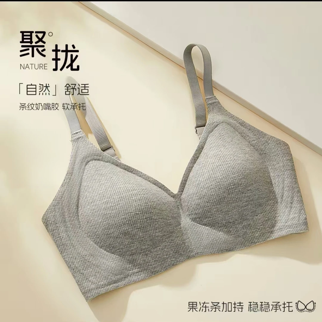 无痕果冻胶软支撑聚拢调整型大胸显小文胸吊带背心内搭内衣胸罩