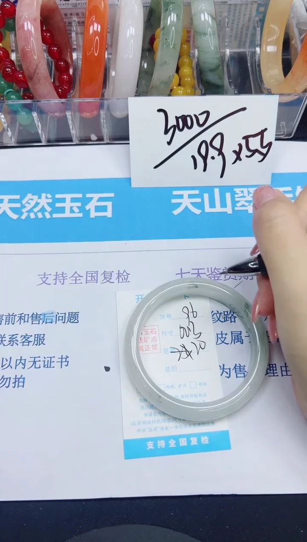 石英质玉手镯未镶嵌96/60