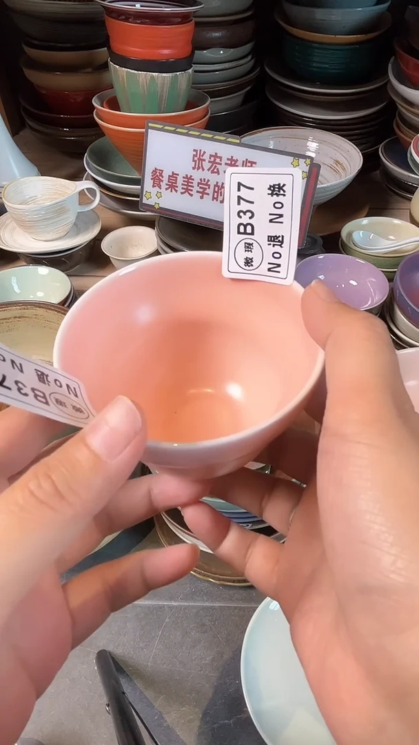 【闪购商品】碗b377微暇粉色葫芦杯