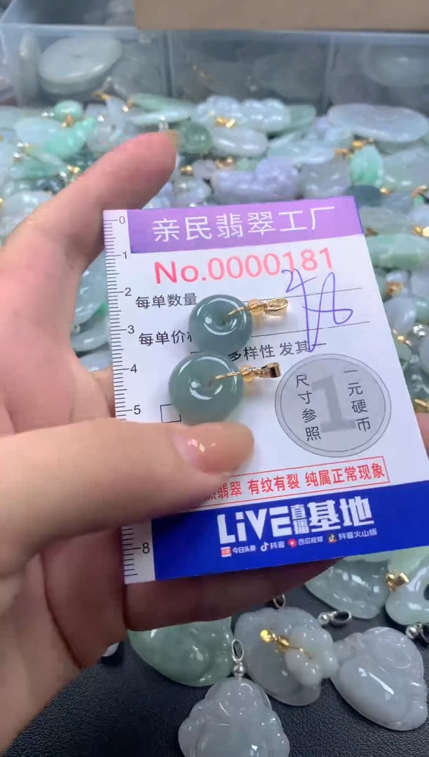 颈饰未镶嵌翡翠181