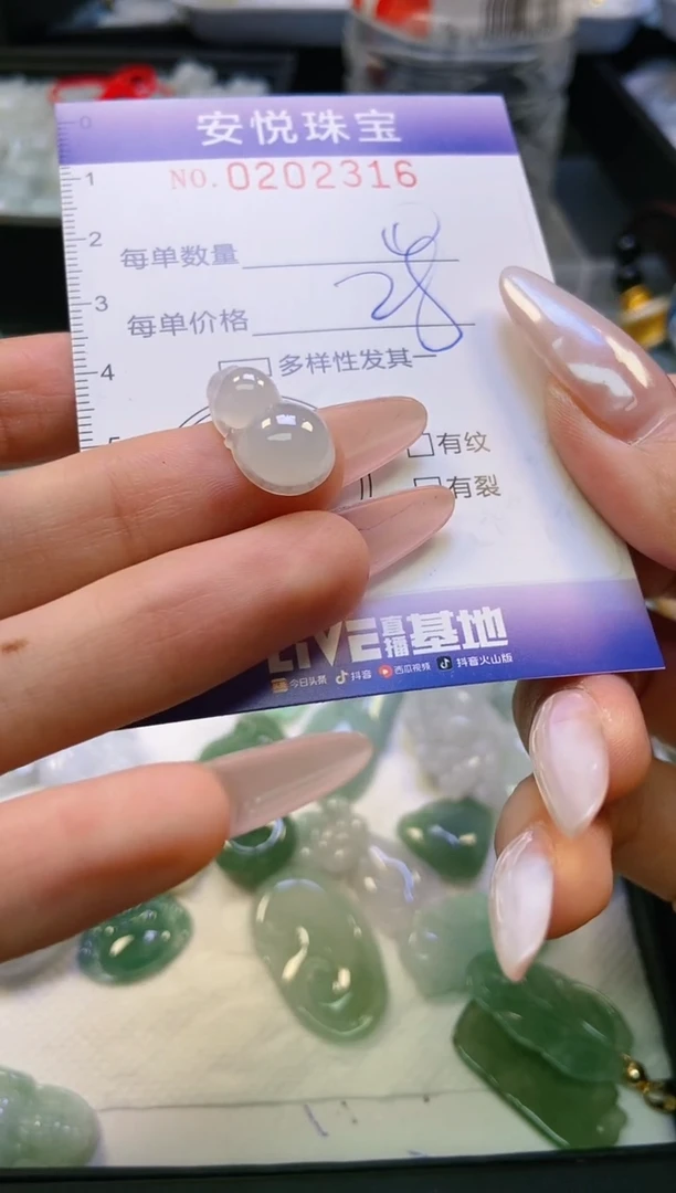 翡翠挂件未镶嵌闪购0202316